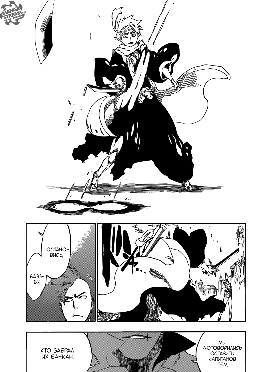Read Bleach RU Manga Online