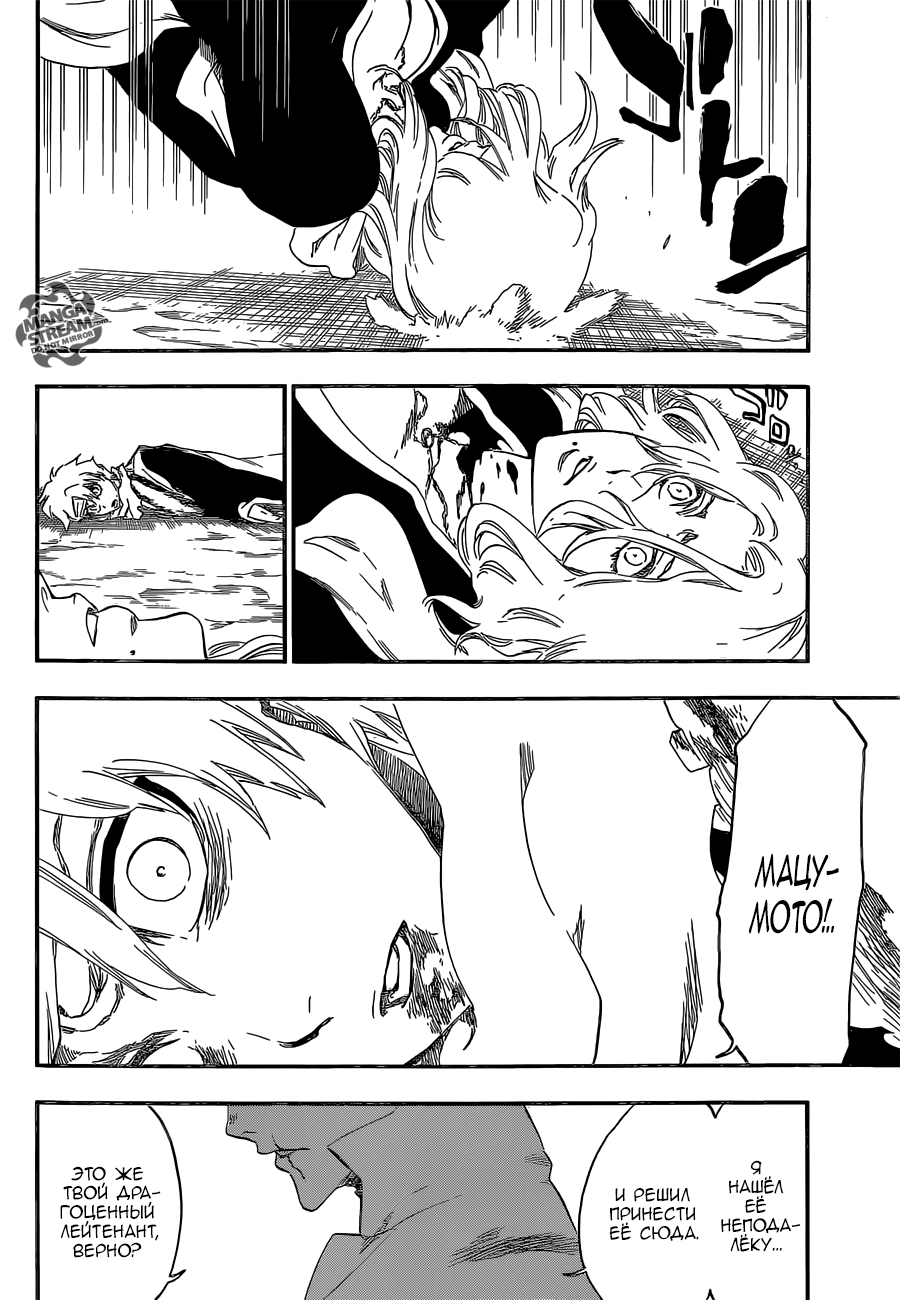 Read Bleach RU Manga Online