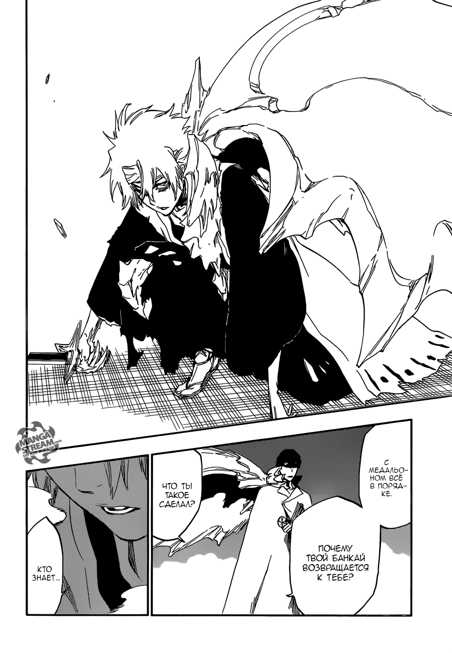 Read Bleach RU Manga Online