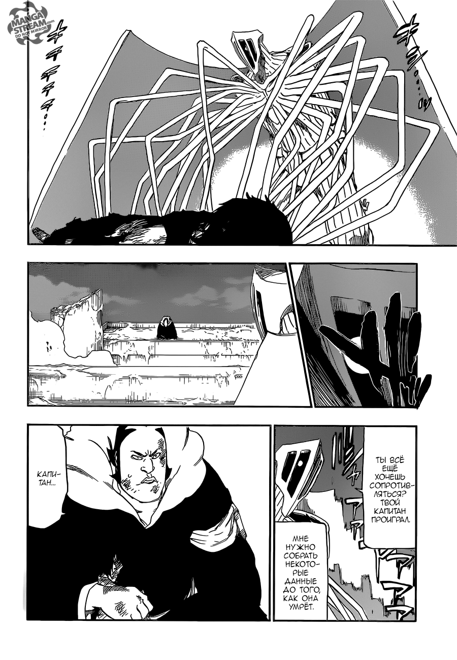 Read Bleach RU Manga Online