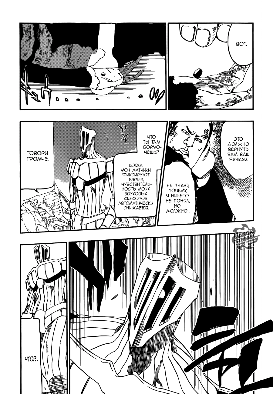 Read Bleach RU Manga Online