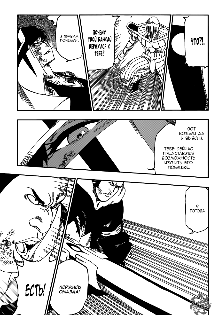 Read Bleach RU Manga Online
