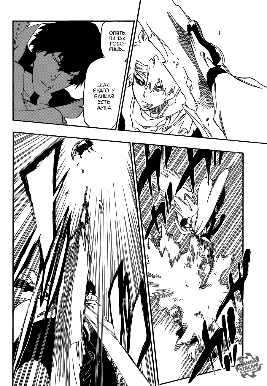 Read Bleach RU Manga Online