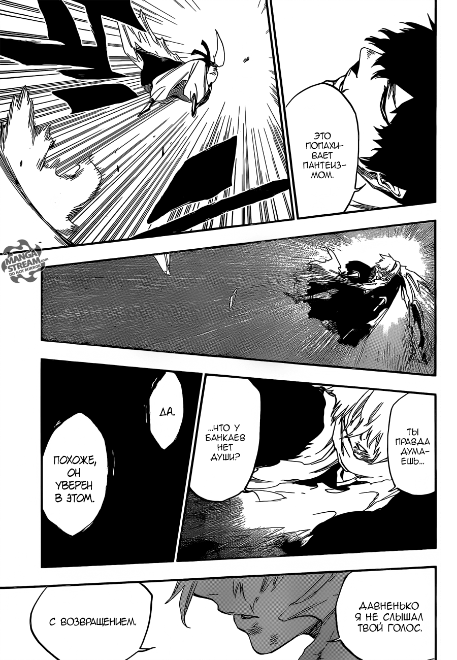 Read Bleach RU Manga Online