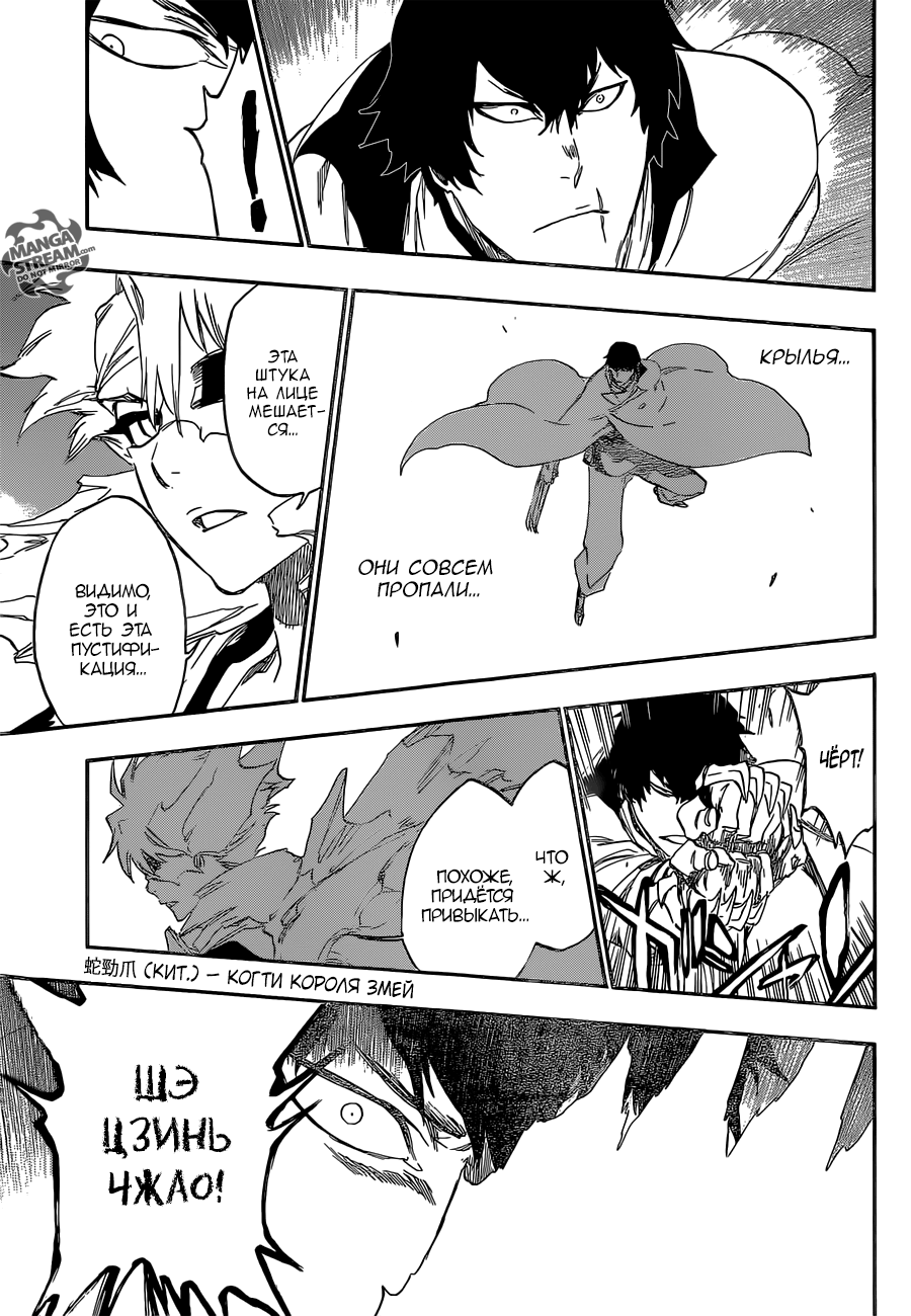 Read Bleach RU Manga Online
