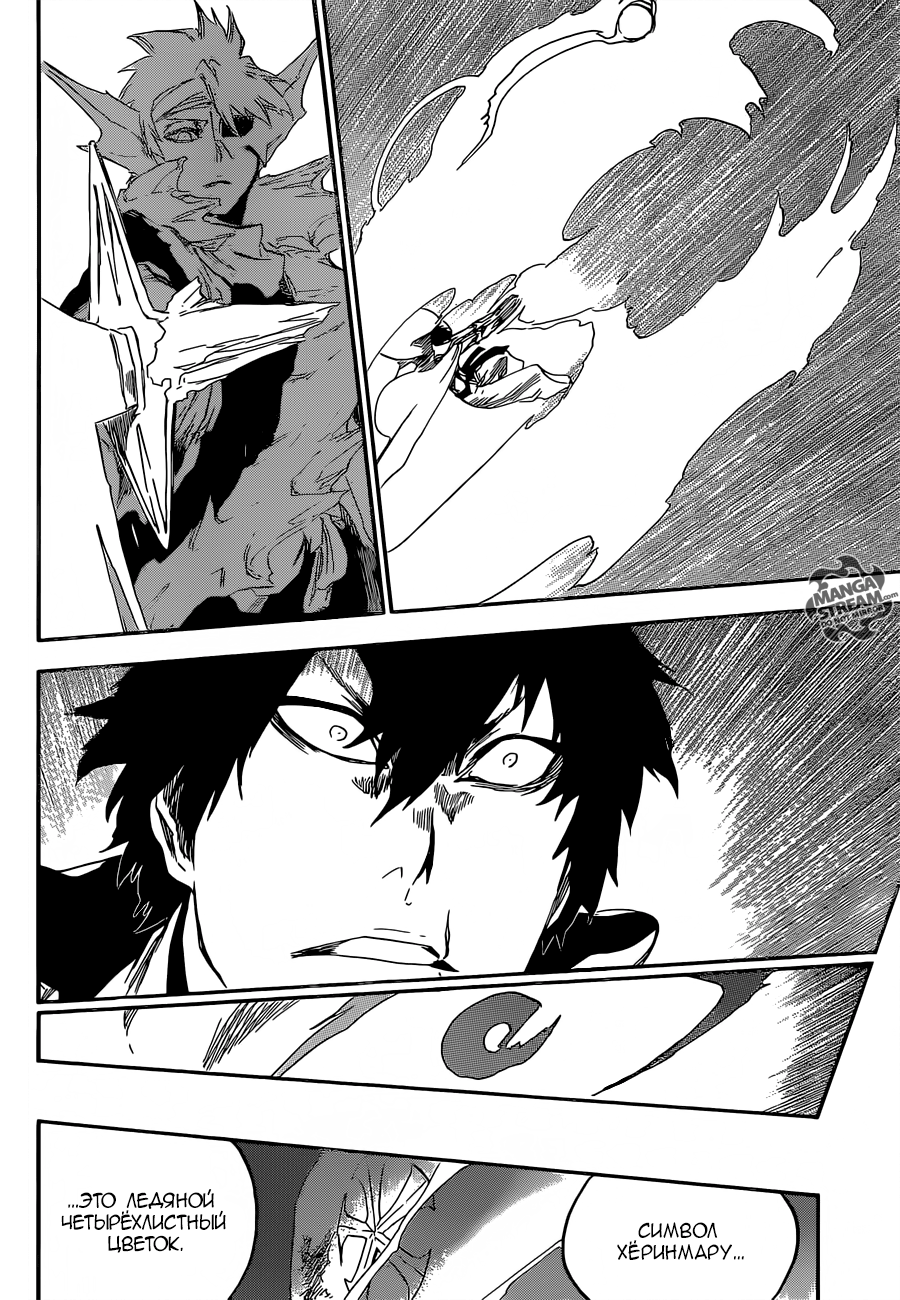 Read Bleach RU Manga Online
