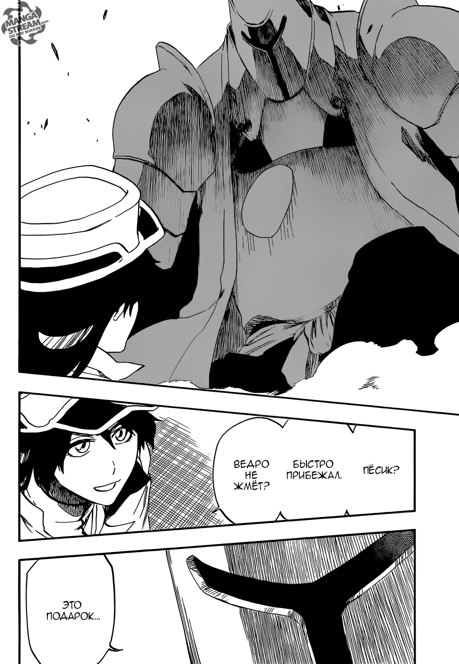 Read Bleach RU Manga Online