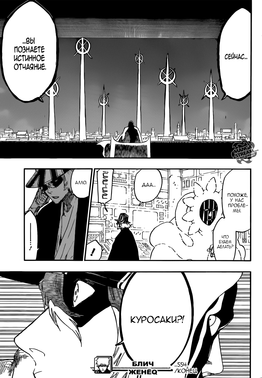 Read Bleach RU Manga Online