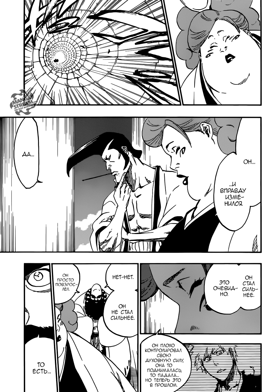 Read Bleach RU Manga Online