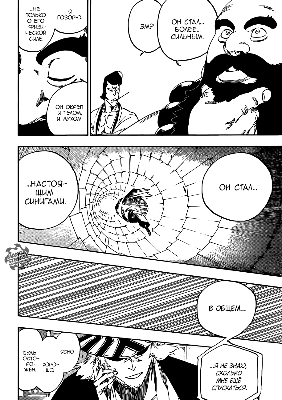 Read Bleach RU Manga Online