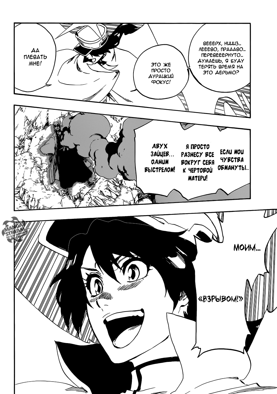 Read Bleach RU Manga Online