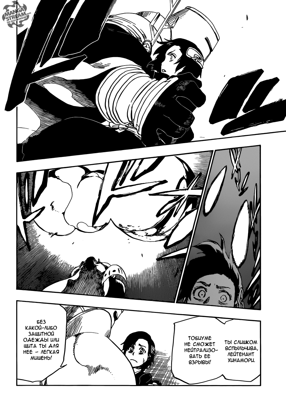 Read Bleach RU Manga Online