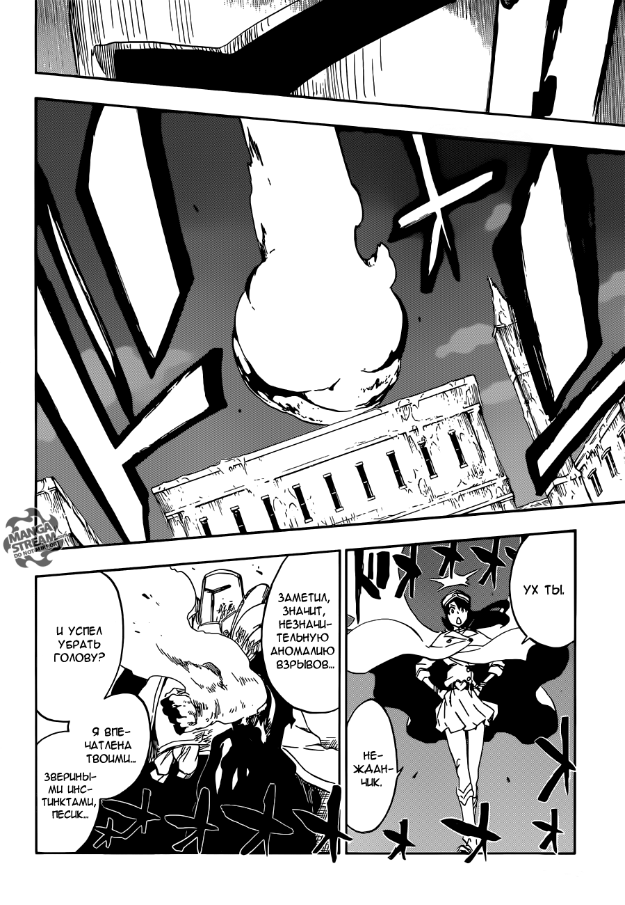 Read Bleach RU Manga Online