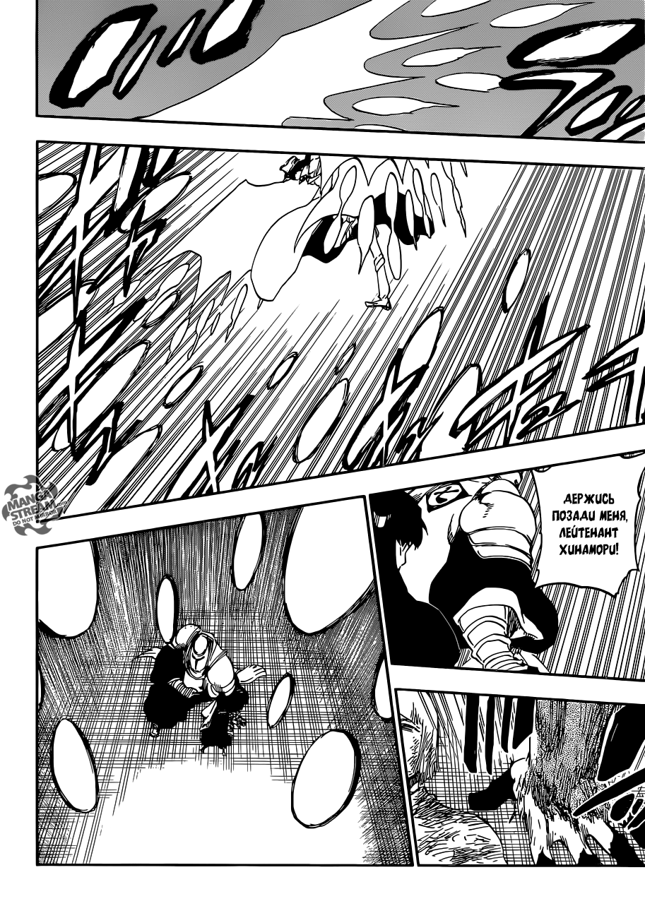 Read Bleach RU Manga Online