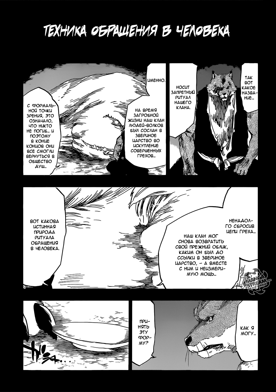 Read Bleach RU Manga Online