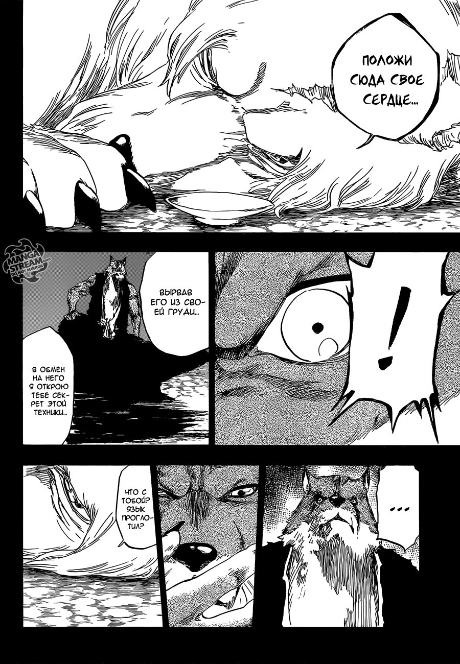 Read Bleach RU Manga Online