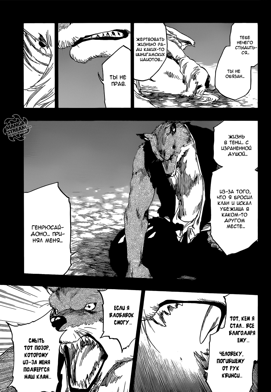 Read Bleach RU Manga Online