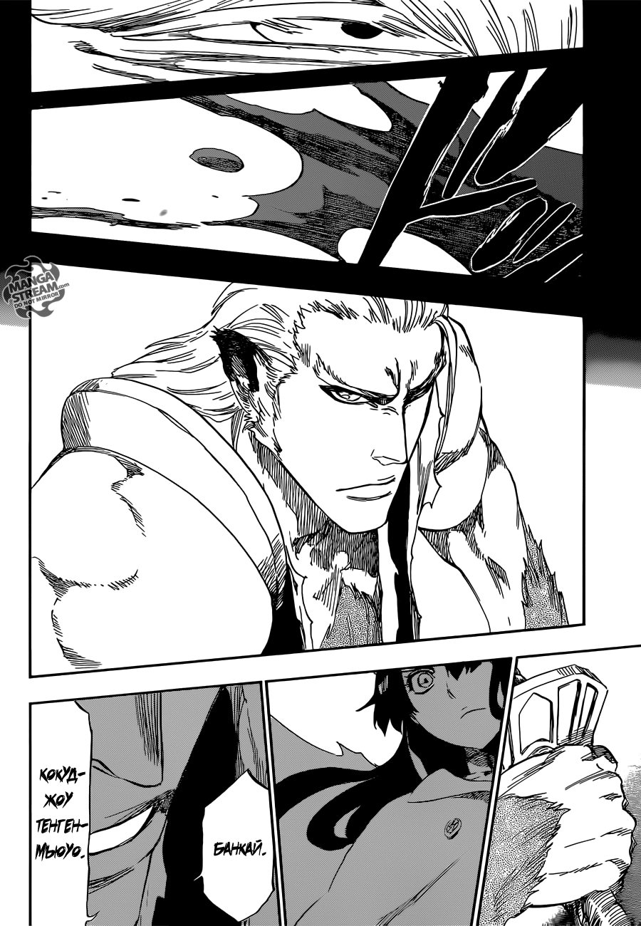 Read Bleach RU Manga Online