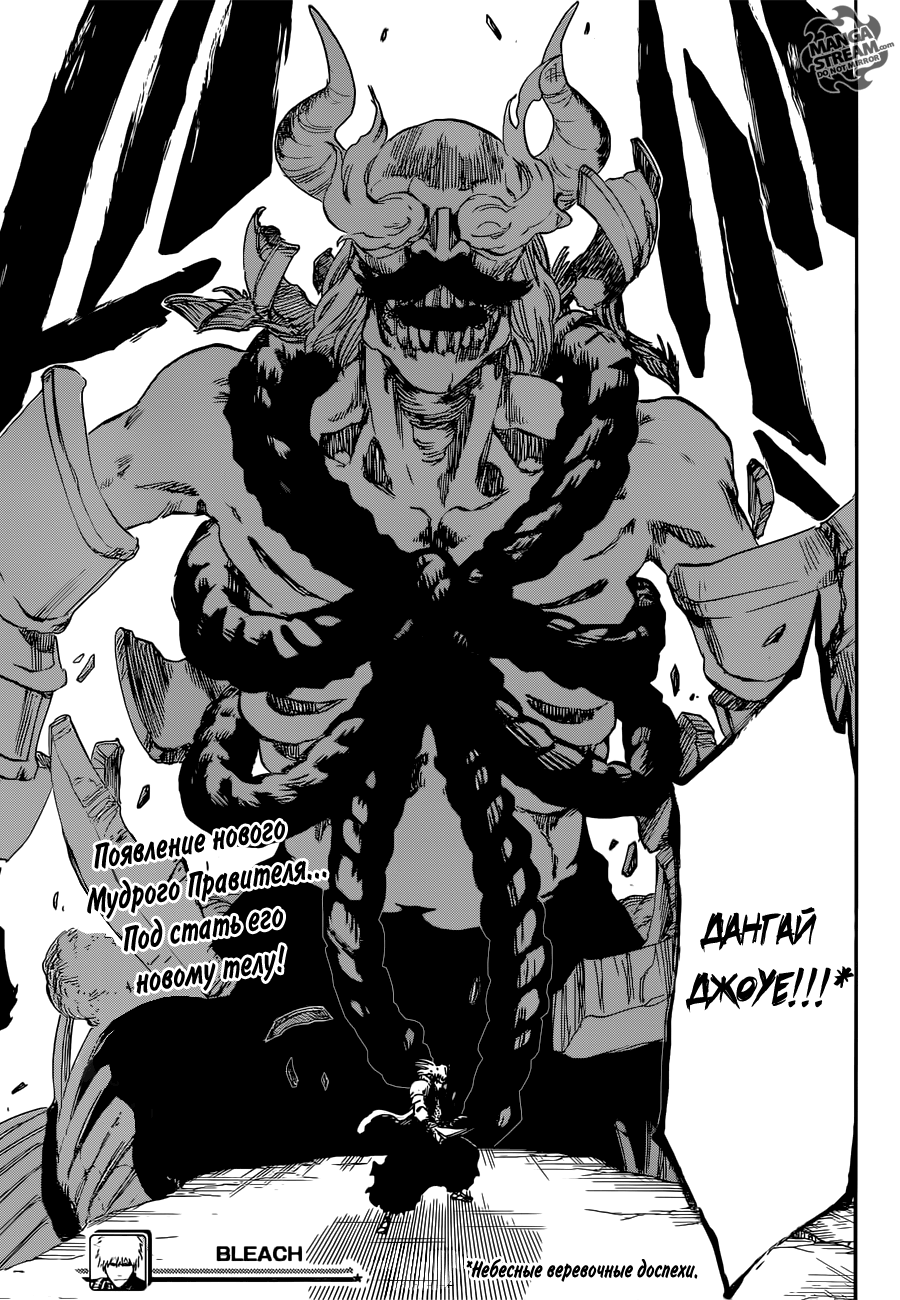 Read Bleach RU Manga Online