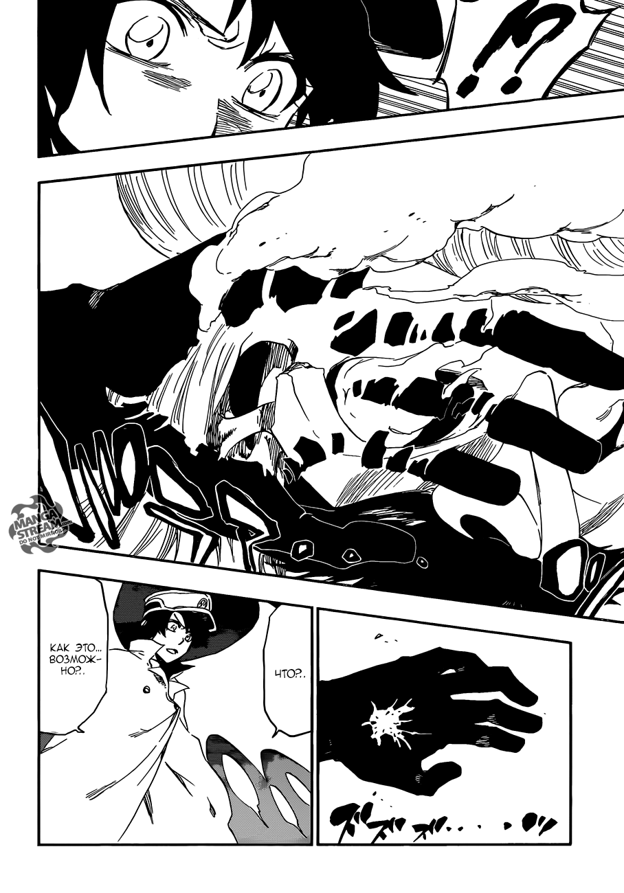 Read Bleach RU Manga Online