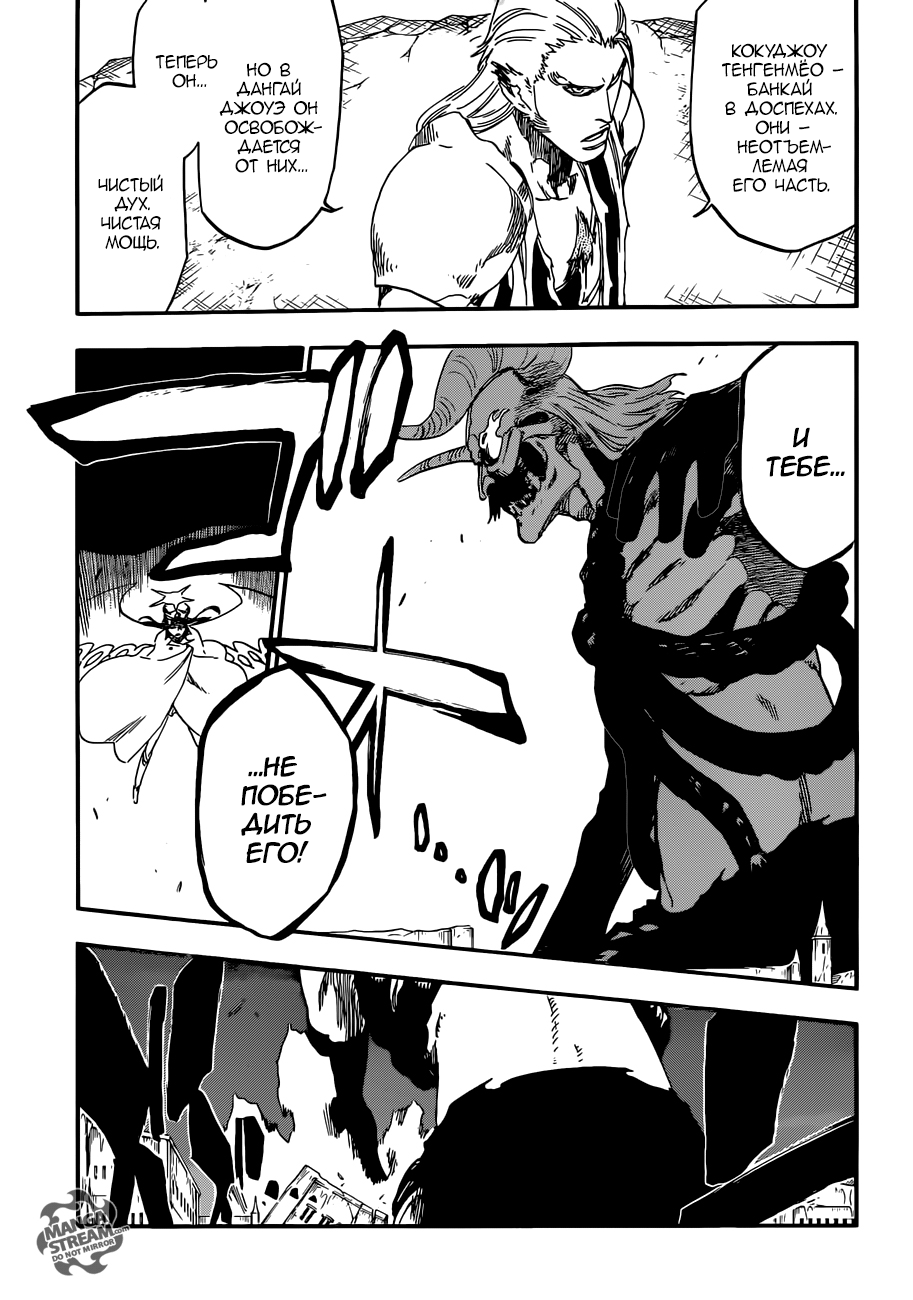 Read Bleach RU Manga Online