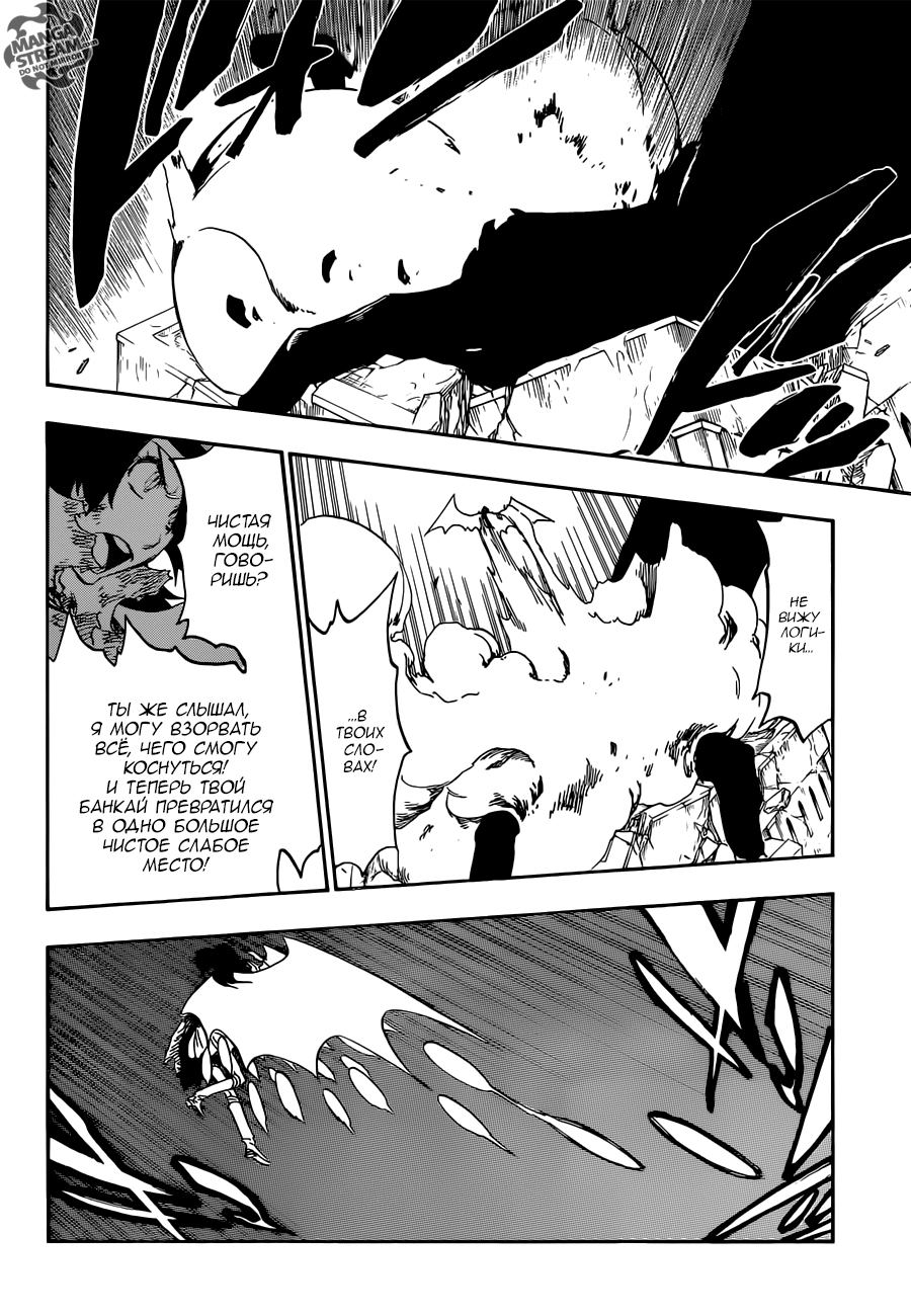 Read Bleach RU Manga Online