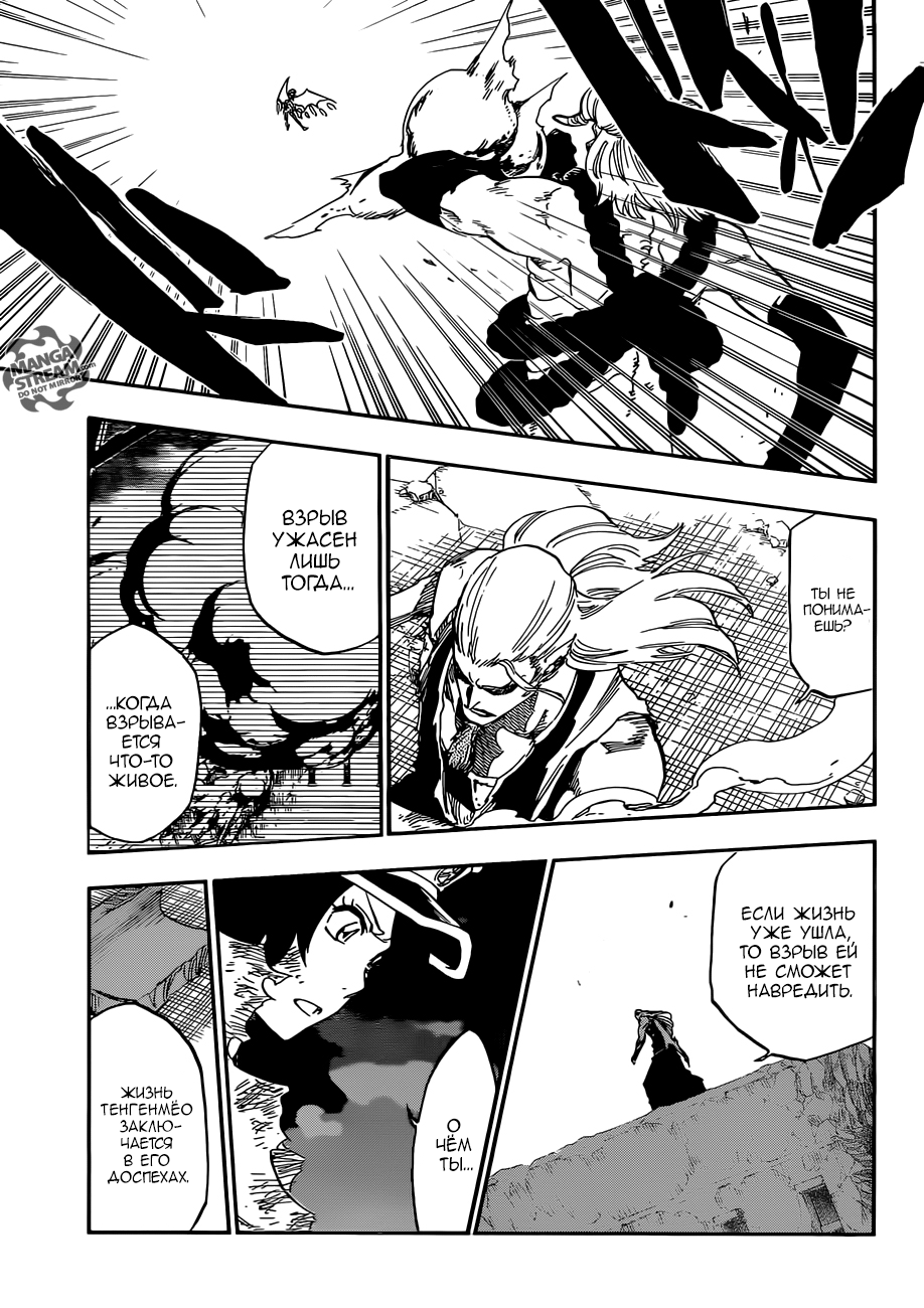 Read Bleach RU Manga Online