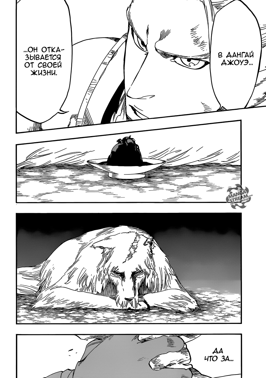 Read Bleach RU Manga Online
