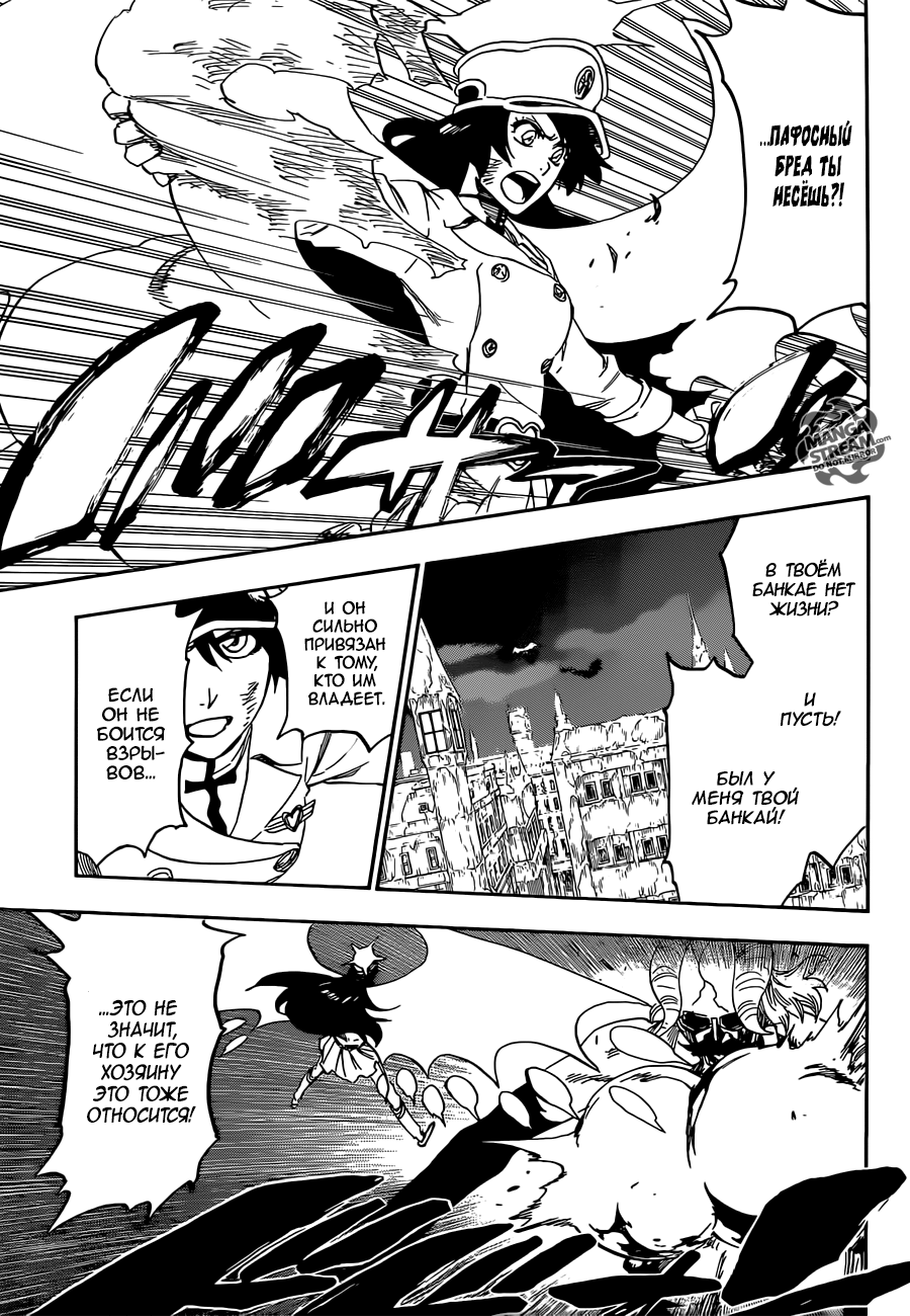 Read Bleach RU Manga Online