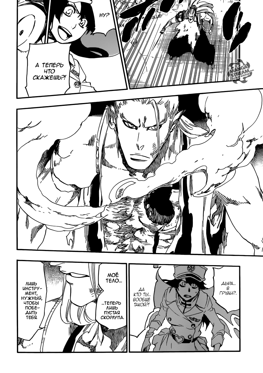 Read Bleach RU Manga Online