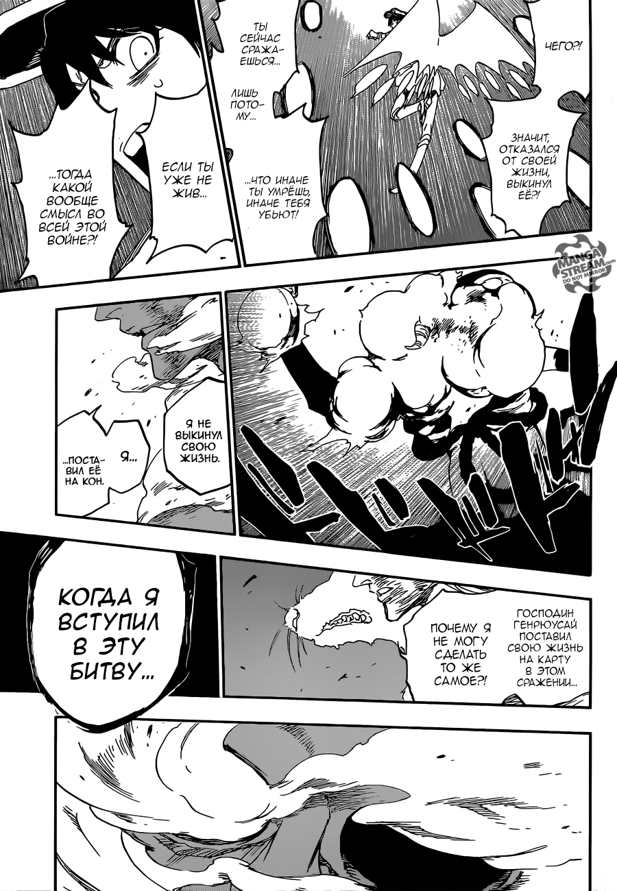 Read Bleach RU Manga Online