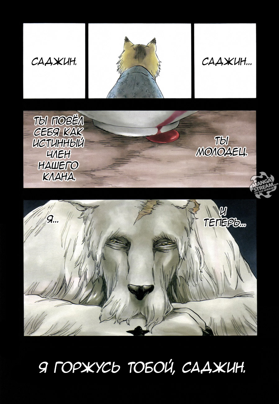 Read Bleach RU Manga Online