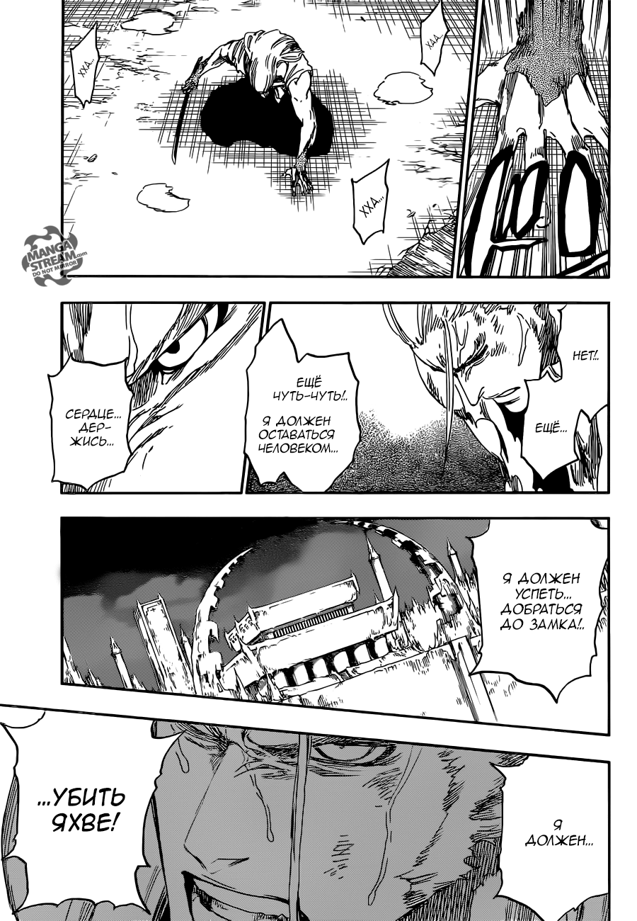 Read Bleach RU Manga Online