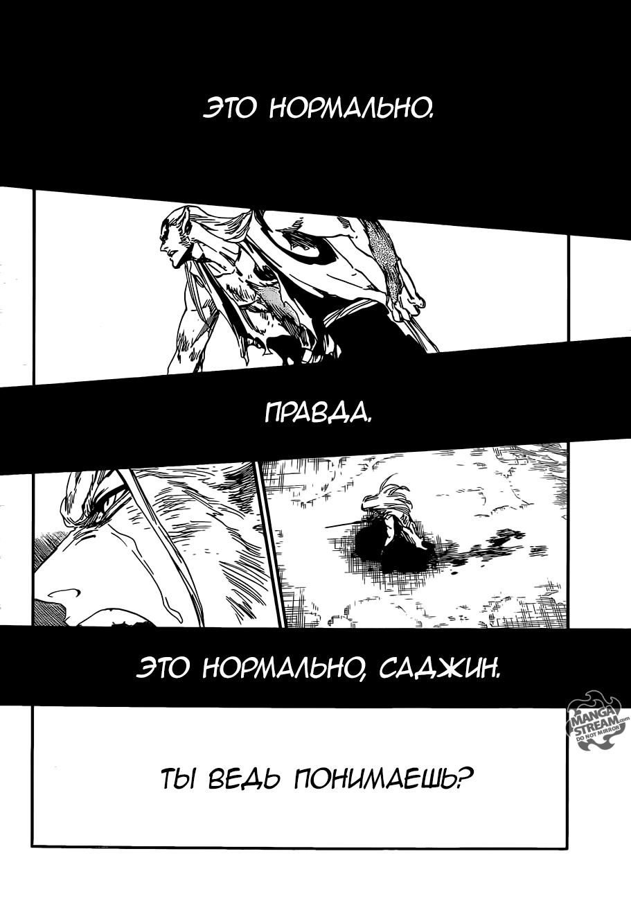 Read Bleach RU Manga Online