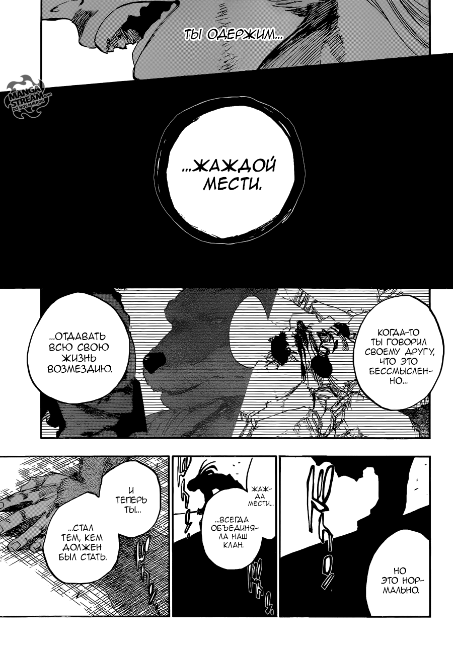 Read Bleach RU Manga Online