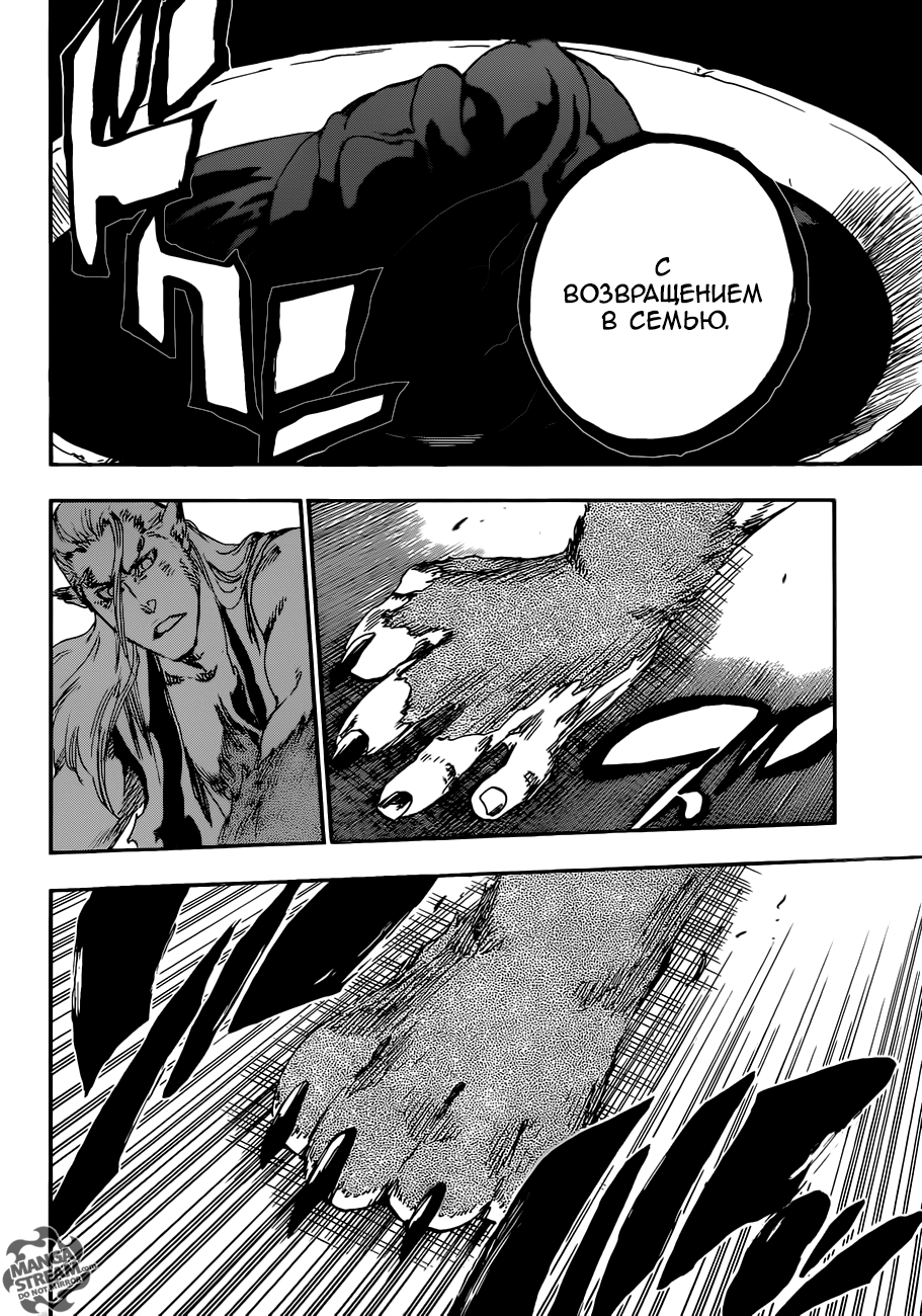 Read Bleach RU Manga Online