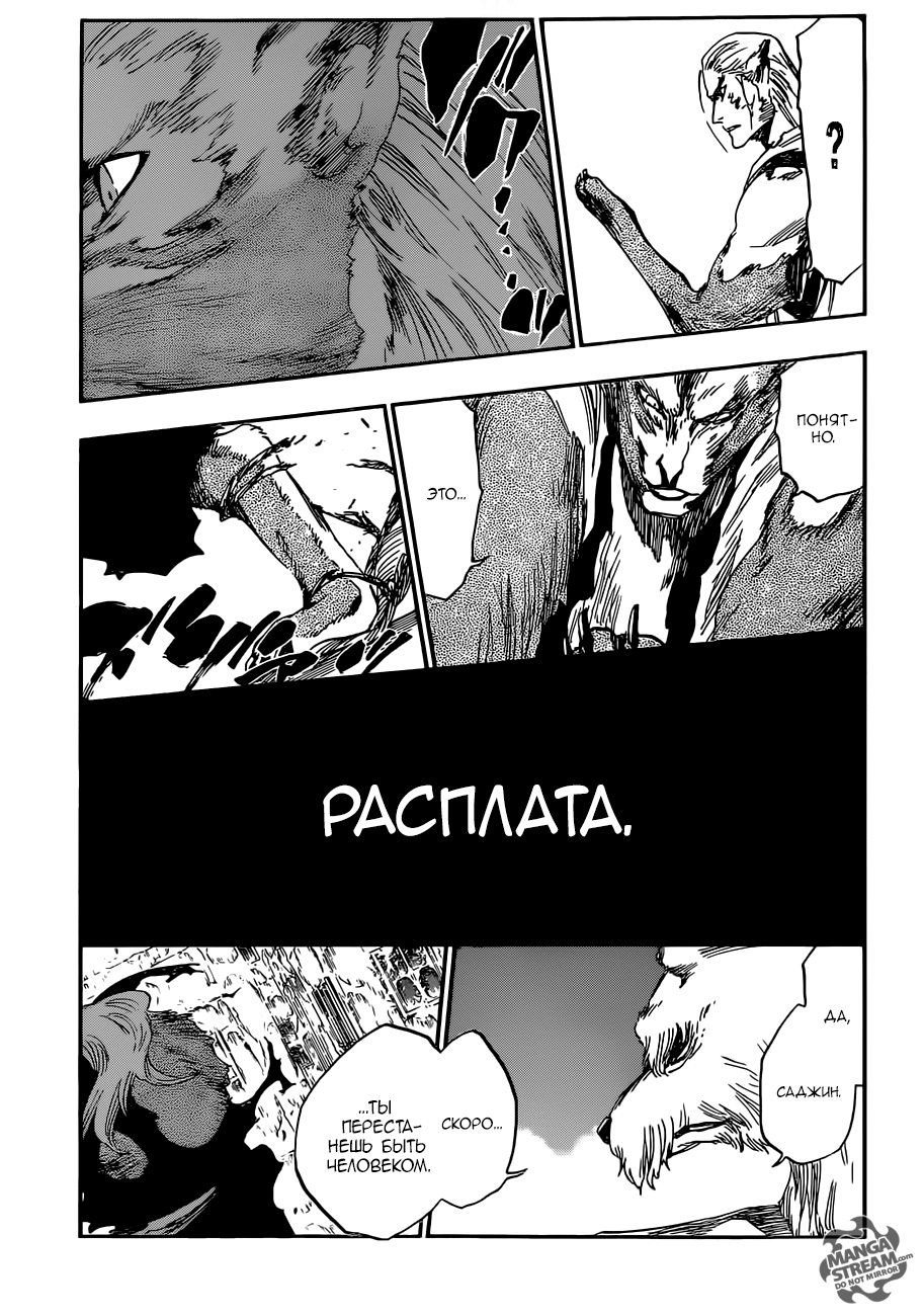 Read Bleach RU Manga Online