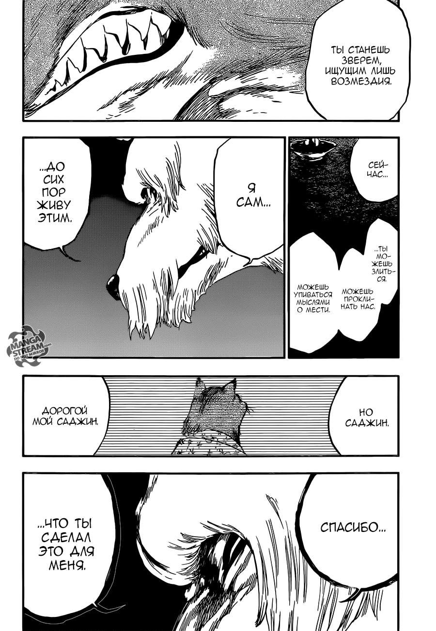 Read Bleach RU Manga Online
