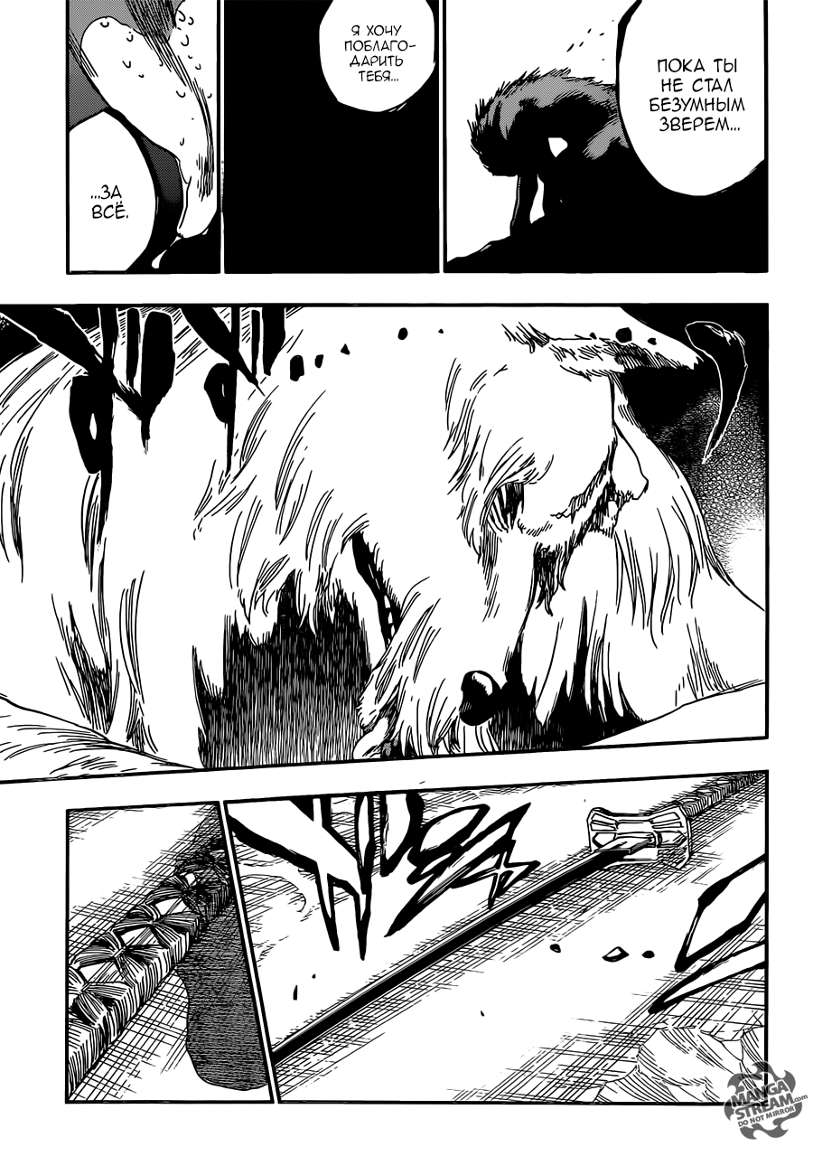 Read Bleach RU Manga Online