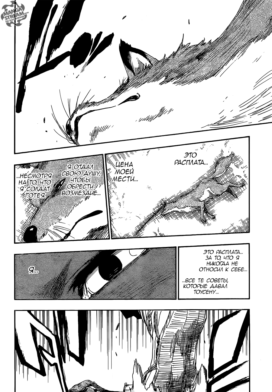 Read Bleach RU Manga Online