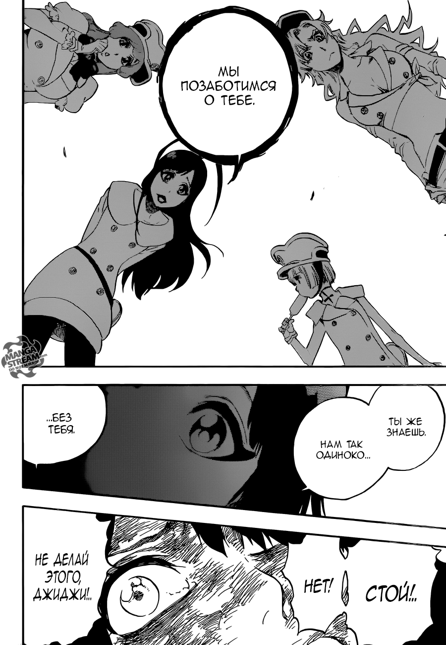 Read Bleach RU Manga Online