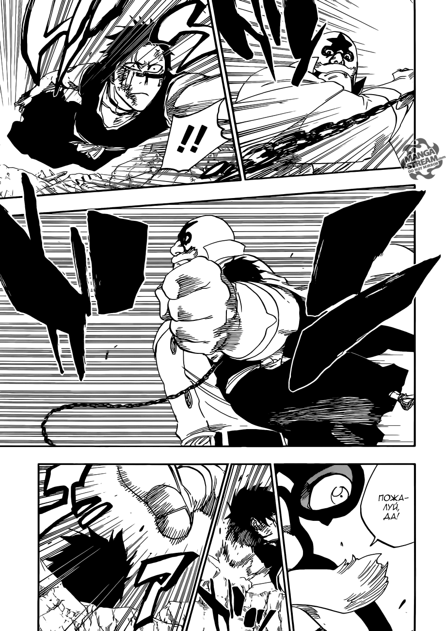 Read Bleach RU Manga Online