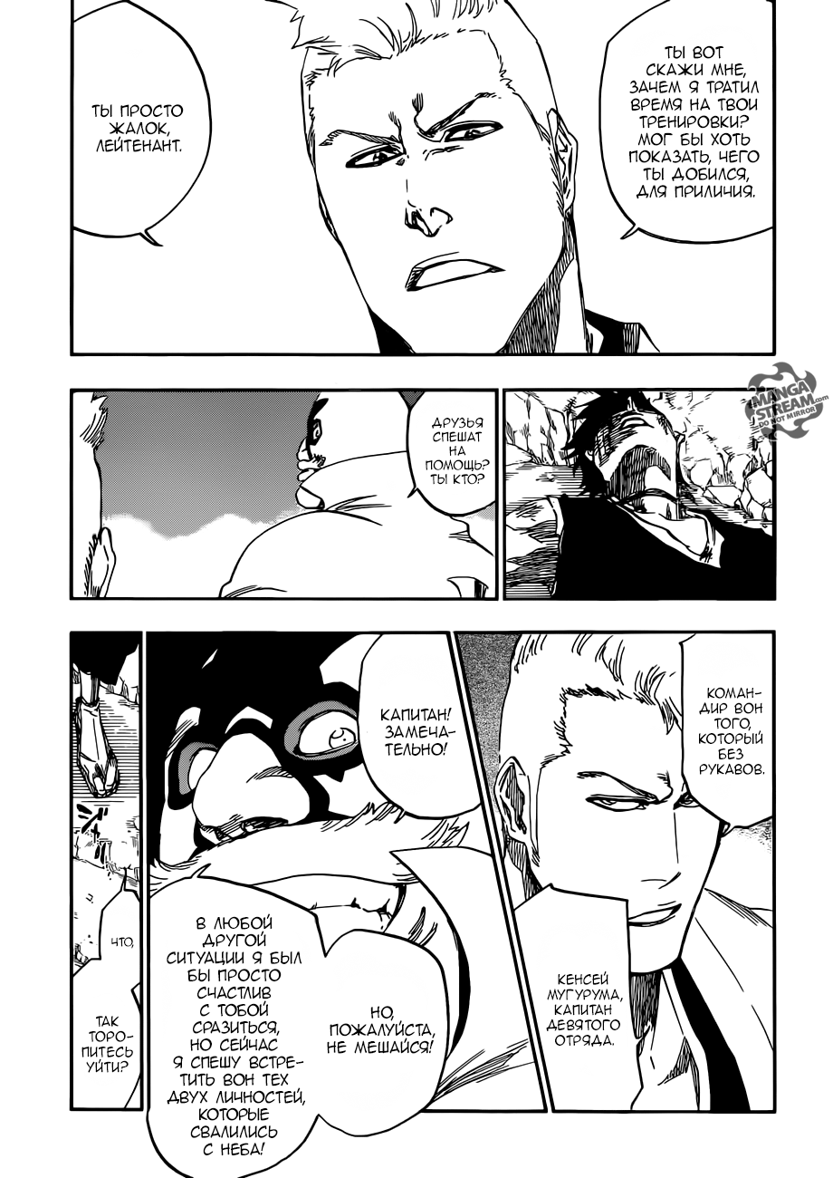 Read Bleach RU Manga Online