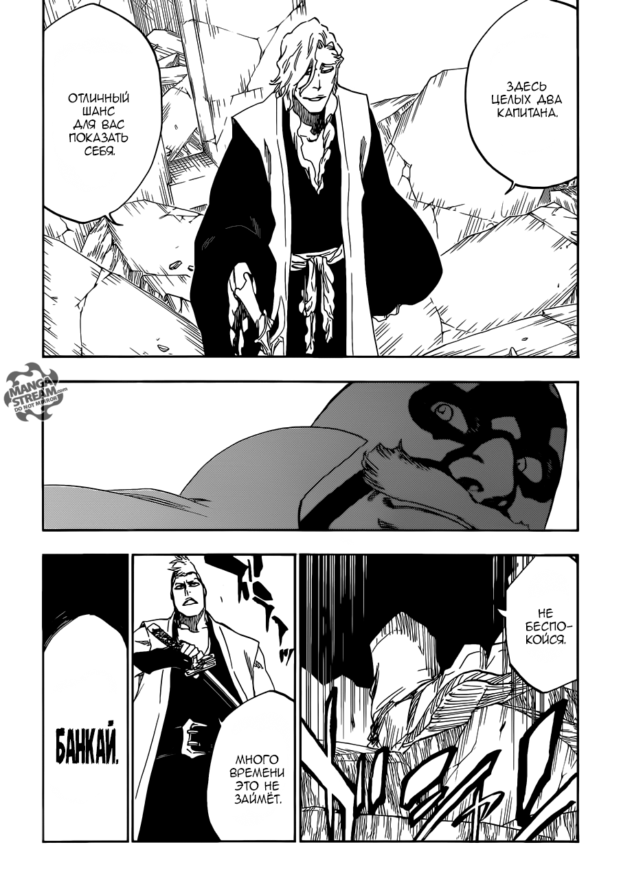 Read Bleach RU Manga Online
