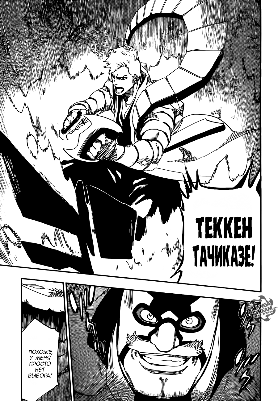 Read Bleach RU Manga Online