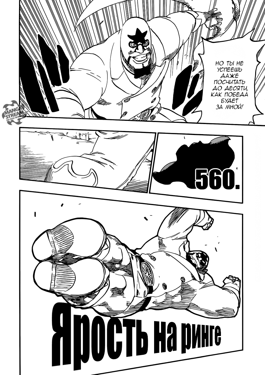 Read Bleach RU Manga Online