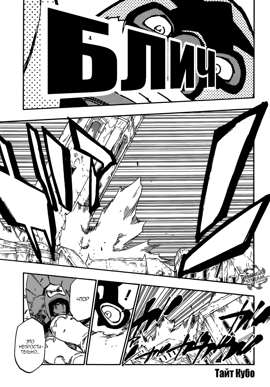 Read Bleach RU Manga Online