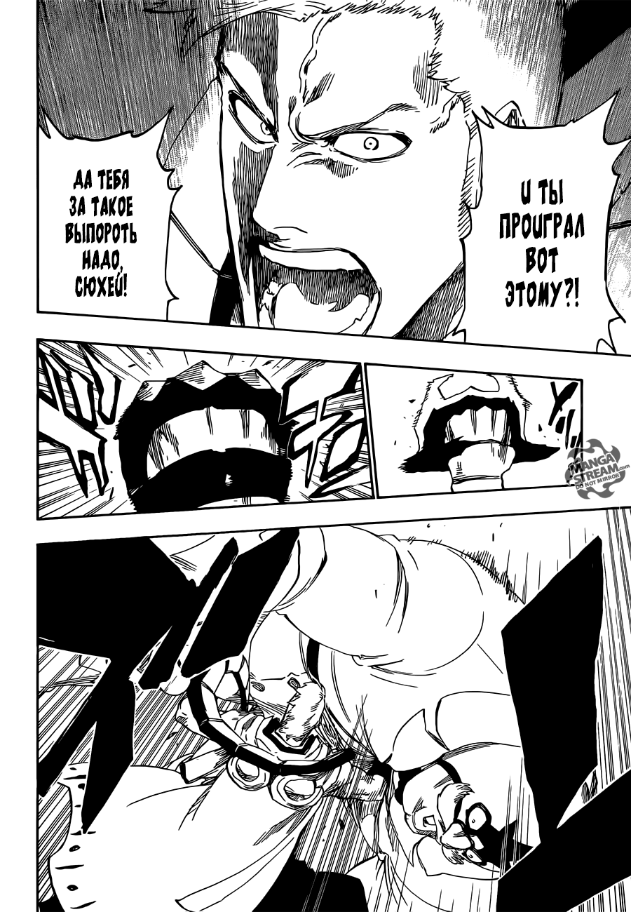 Read Bleach RU Manga Online