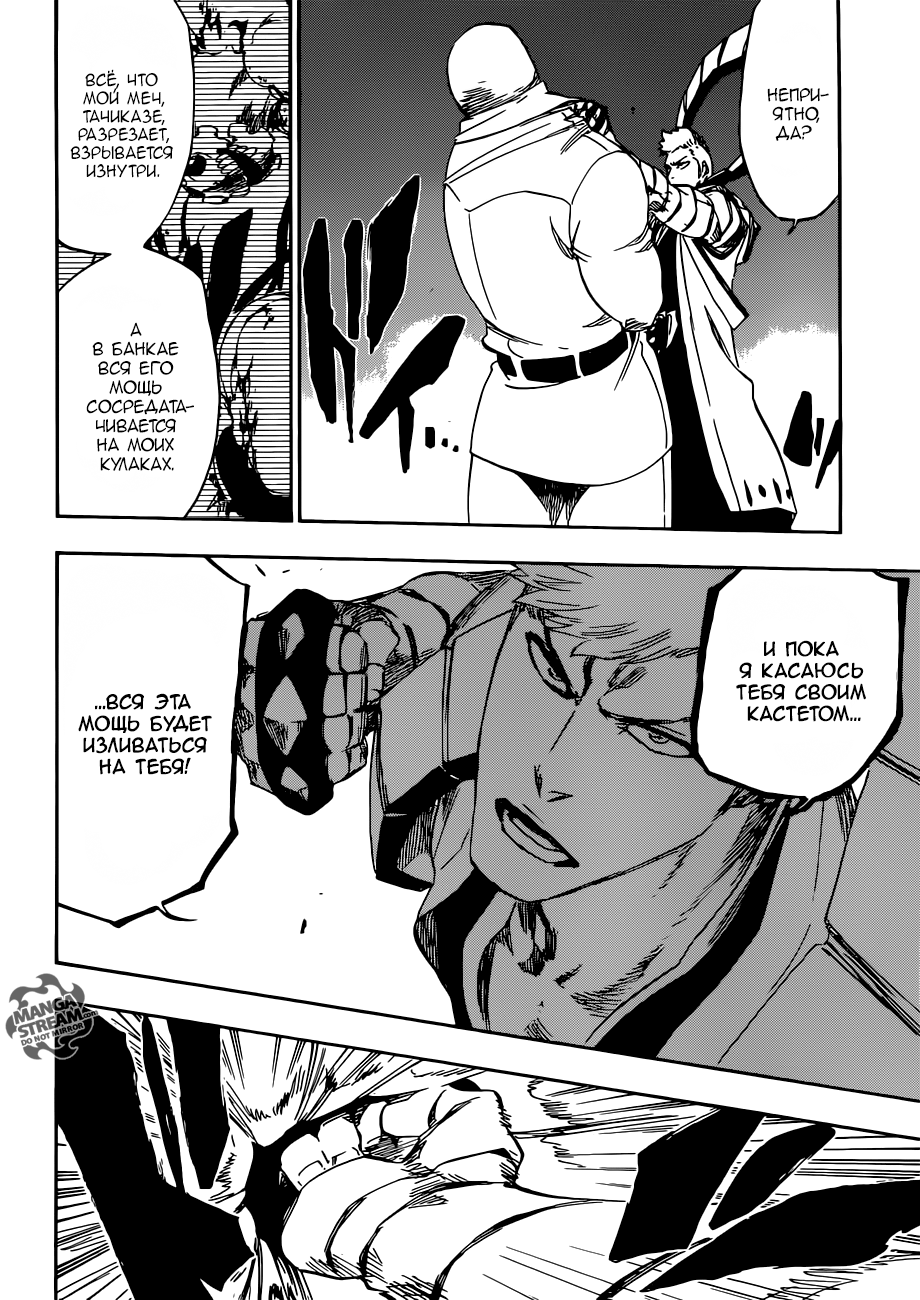 Read Bleach RU Manga Online