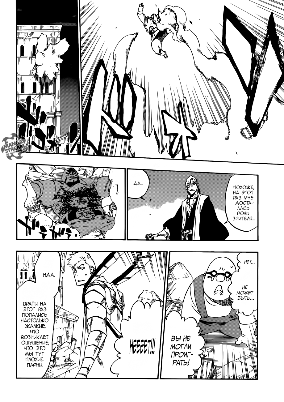 Read Bleach RU Manga Online